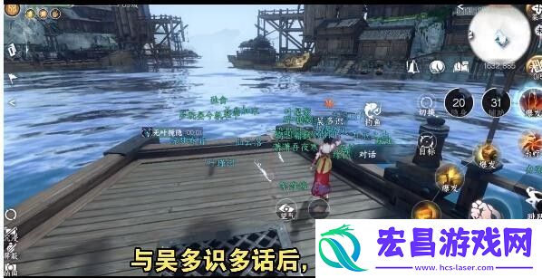 逆水寒手游仙居莲迹奇遇攻略