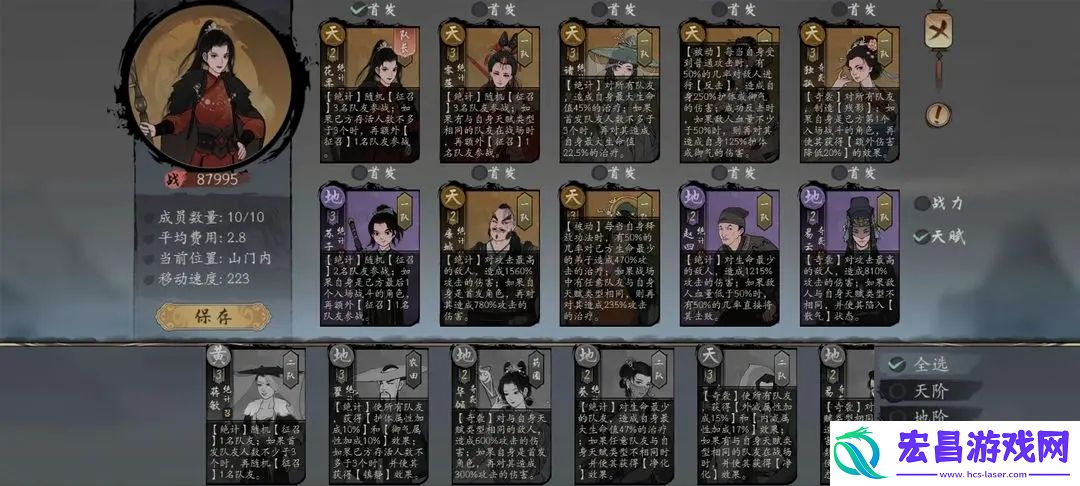 千古江湖梦新手队伍搭配思路分享