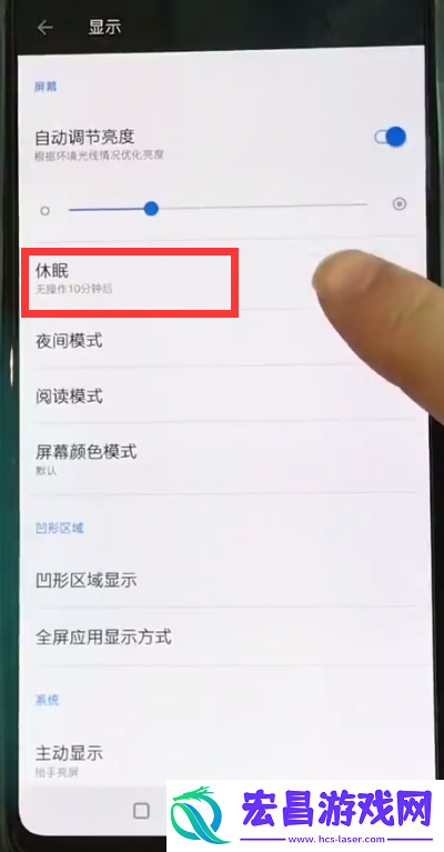 一加手机中设置屏幕常亮的操作步骤