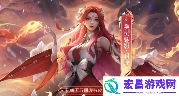 王者荣耀清明节限免皮肤有哪些2024