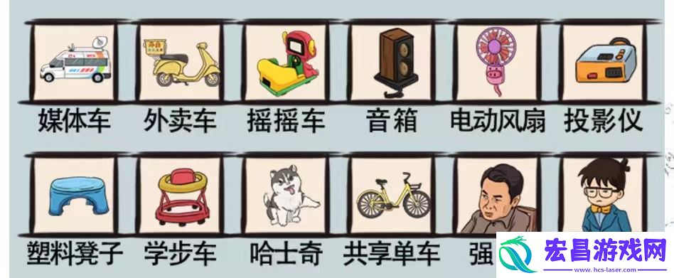 爆笑汉字万人空巷怎么过