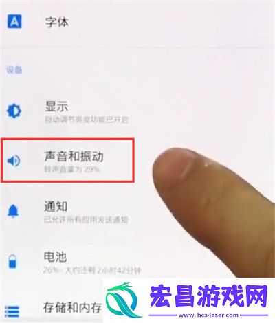 一加手机中设置手机铃声的简单步骤