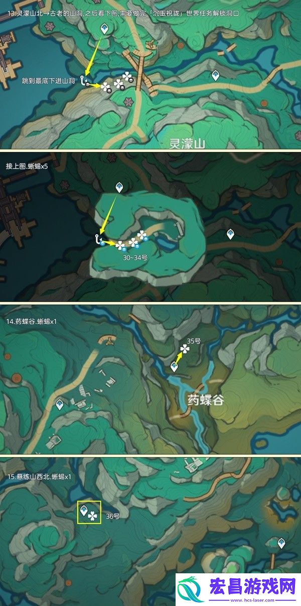 原神2024蜥蜴尾巴在哪里采集