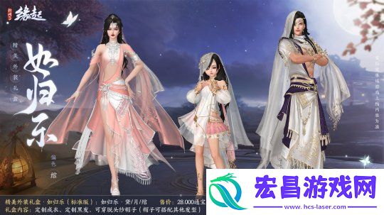 剑网3缘起二周年商城上新