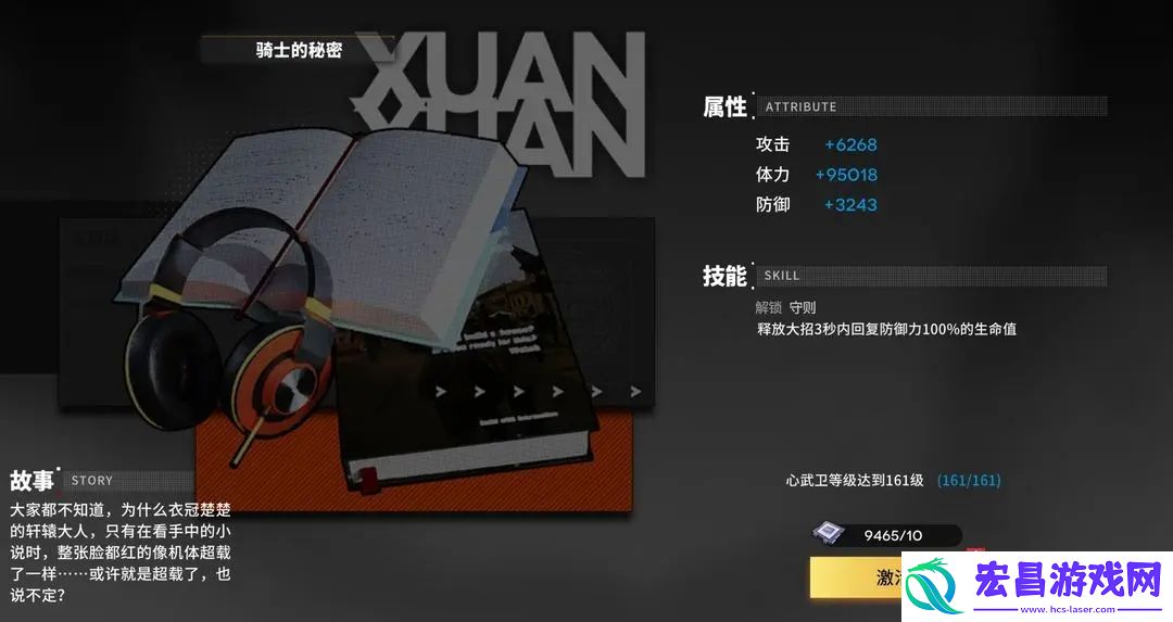 行界手游轩辕SSR强度全面分析