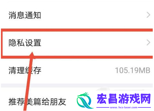 美篇热门推荐怎么关闭