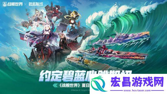 约定碧蓝心跳如初