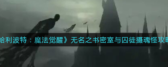 哈利波特