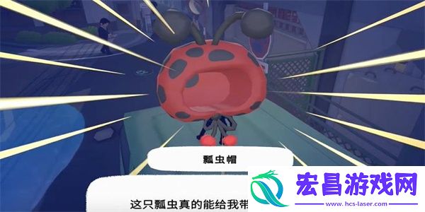 小猫咪大城市瓢虫帽获得方法介绍
