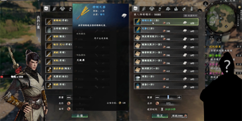 下一站江湖2菩提奇缘怎么做