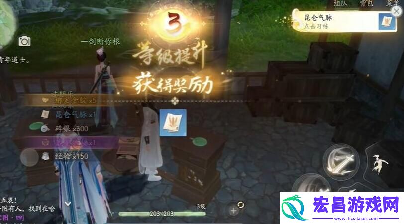 射雕昆仑气脉怎么获得