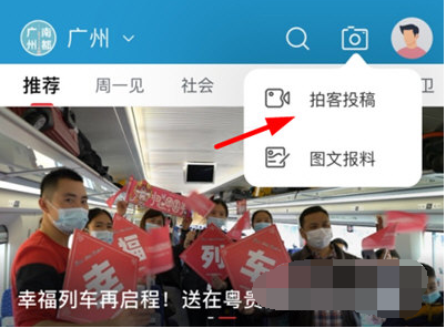 南方都市报投稿怎么操作