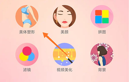 美啦相机边框怎么添加