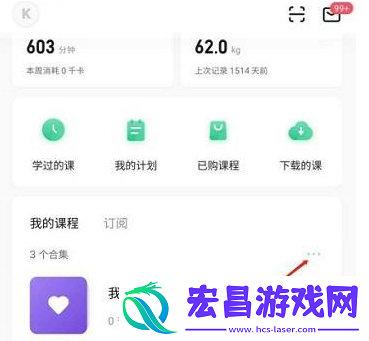 Keep健身在哪新建课程表