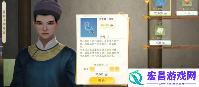 射雕手游灵水院渡劫任务攻略