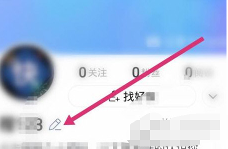 美篇怎么实名认证