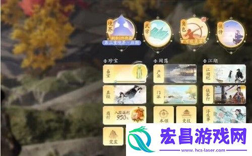 射雕怎么加入门派