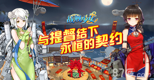 战舰少女开年登顶app第一新年赢头彩