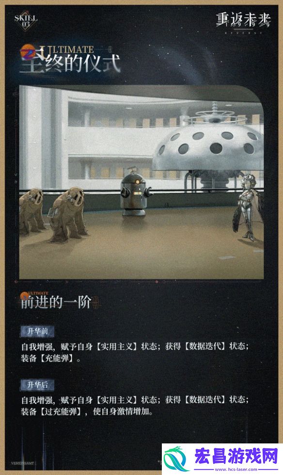重返未来1999露西技能介绍露西技能展示
