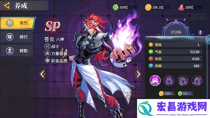 猎码计划苍炎八神值得培养吗