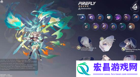 崩坏星穹铁道流萤平民阵容怎么搭配