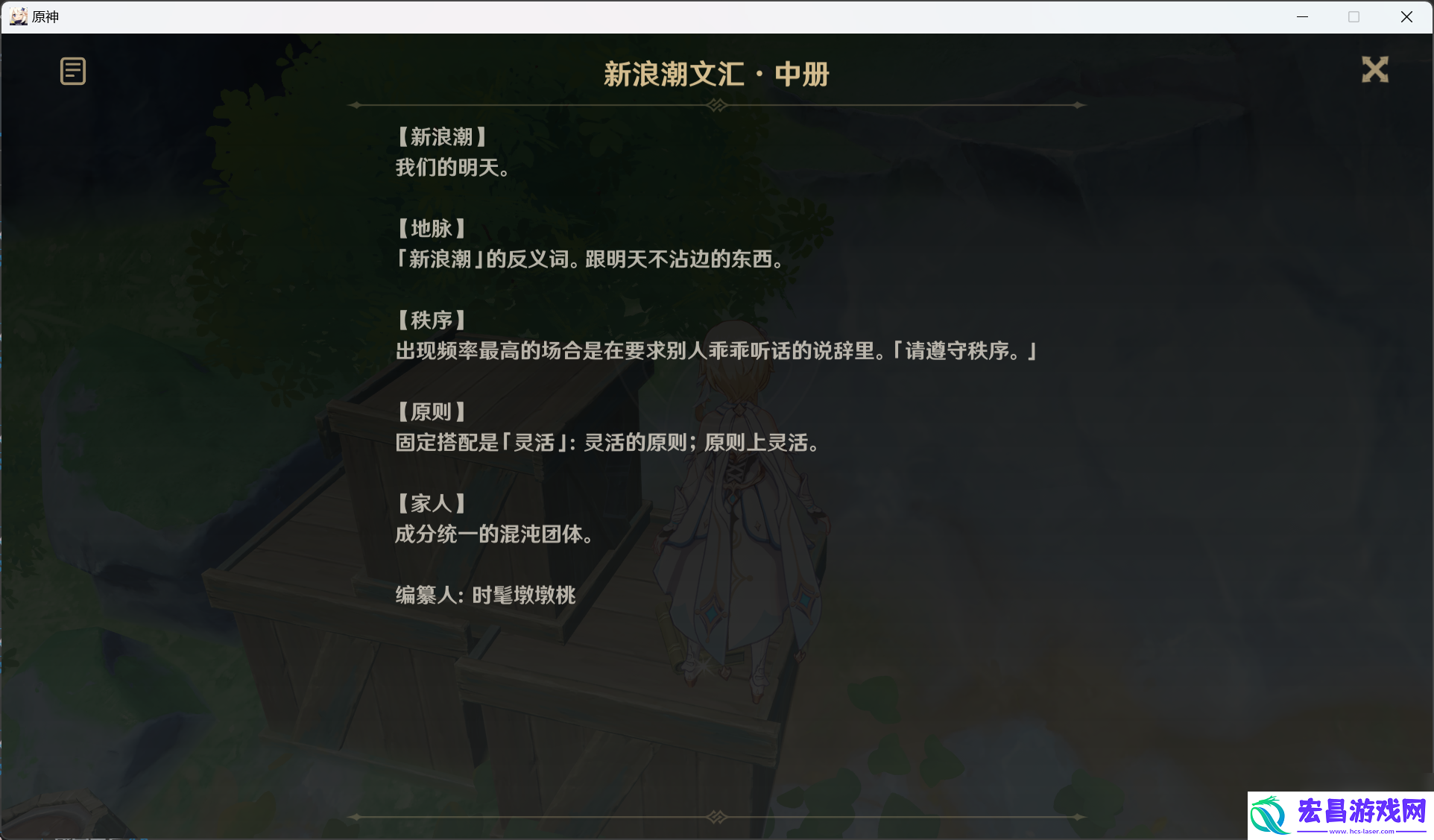 原神什么新浪潮成就怎么解锁