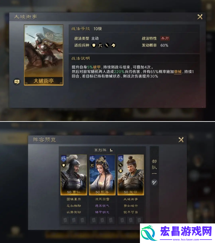 三国谋定天下锐不可当战法怎么用