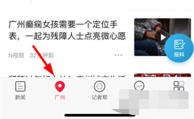 南方都市报投稿怎么操作