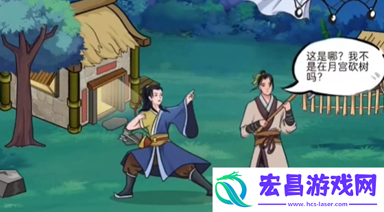 动动大脑瓜留住嫦娥如何过关