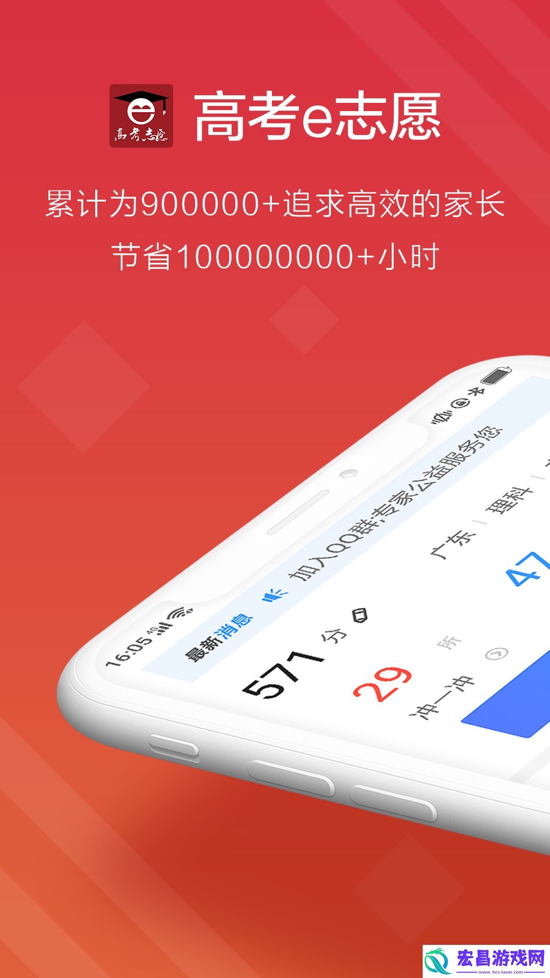 高考选大学app哪个好