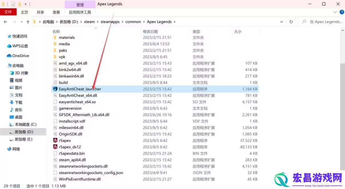 Apex客户端未运行反作弊系统怎么回事