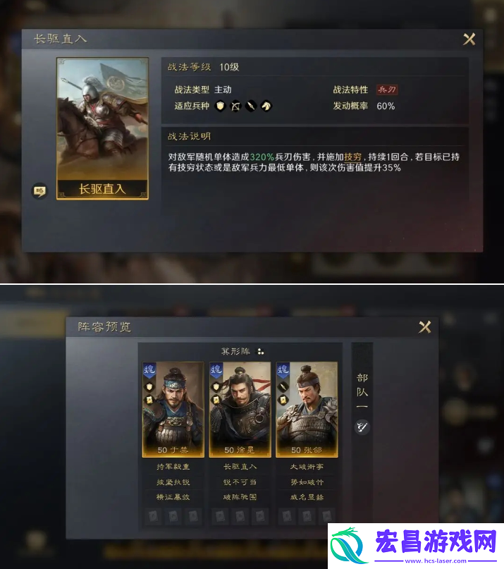 三国谋定天下锐不可当战法怎么用