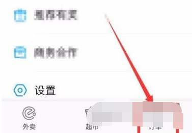 饿了么怎么删除历史订单
