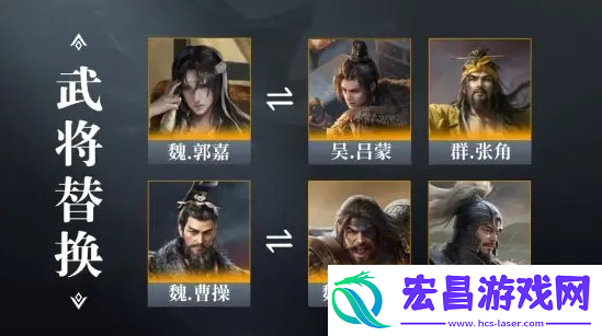 三国谋定天下荀彧战法怎么搭配
