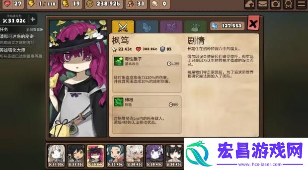 勇士食堂角色怎么选