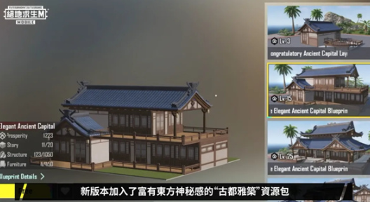 pubg国际服手游3.2更新内容一览3.2版本更新内容汇总