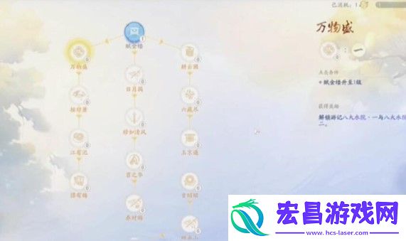 射雕手游神通怎么加点