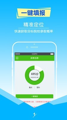 高考选大学app哪个好