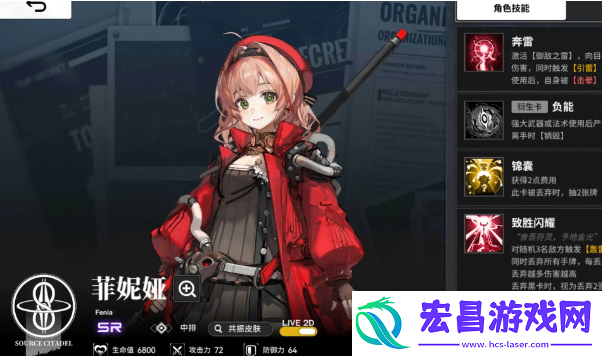 雷索纳斯黑卡雷队怎么玩