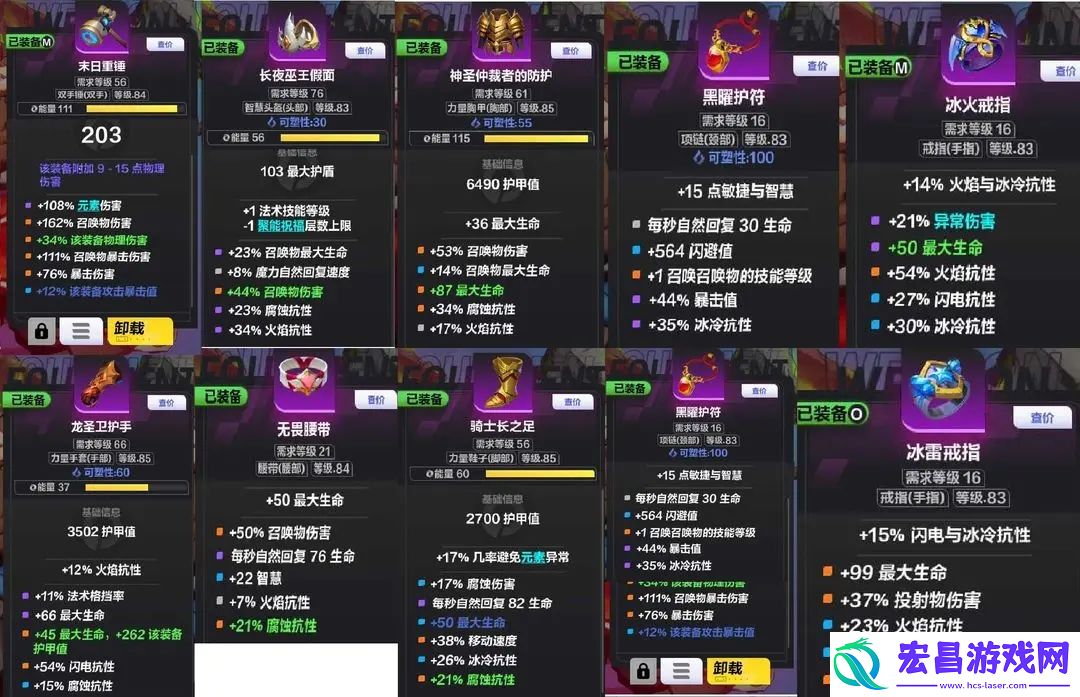 火炬之光无限召唤流装备词条怎么洗