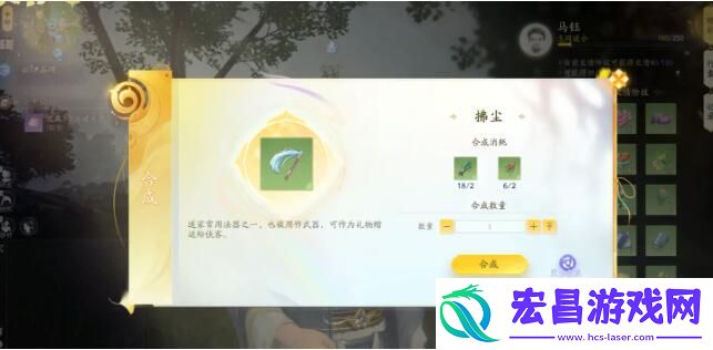 射雕马钰喜欢的礼物是什么