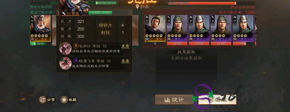 三国志战棋版演义外传攻略大全