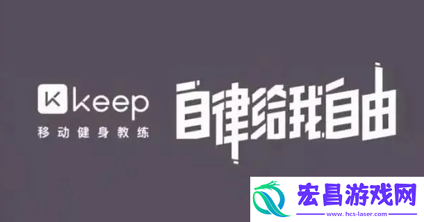 Keep健身在哪新建课程表