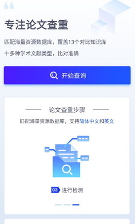 迅捷论文查重怎么添加文档