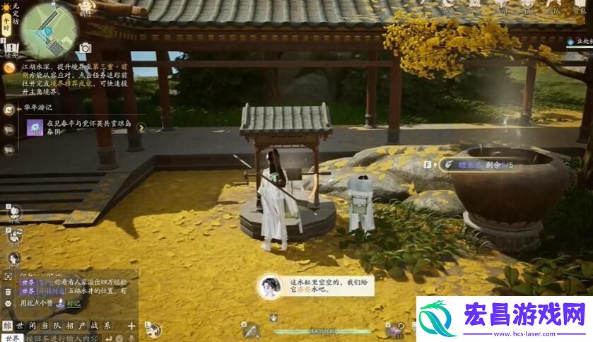 射雕井水在哪
