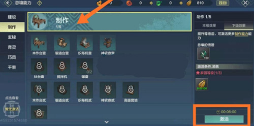 妄想山海灶台怎么做灶台解锁及建造方法介绍
