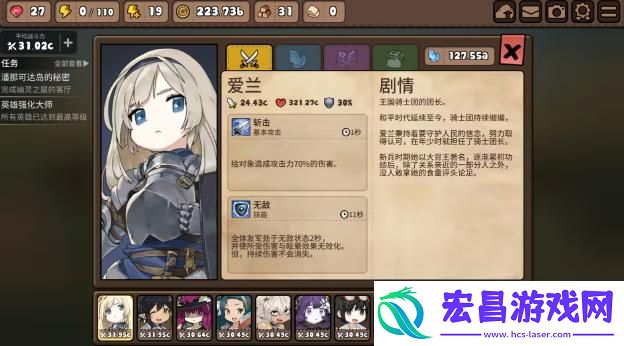 勇士食堂角色怎么选