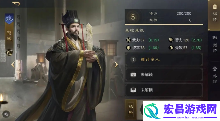 三国谋定天下荀彧战法怎么搭配