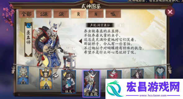 阴阳师式神巫蛊师点位介绍