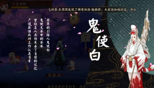 阴阳师鬼使白御魂怎么搭配